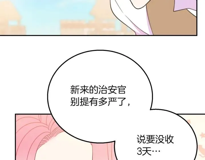 第18话 可爱的夫人 第76页