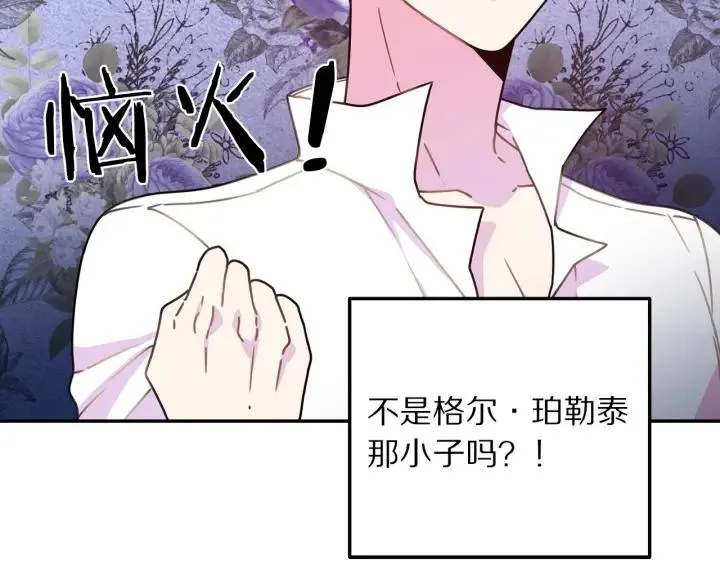 第18话 可爱的夫人 第80页