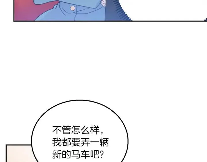 第18话 可爱的夫人 第84页