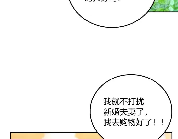 第18话 可爱的夫人 第87页