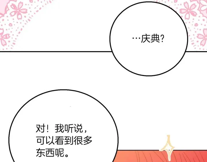 第18话 可爱的夫人 第91页