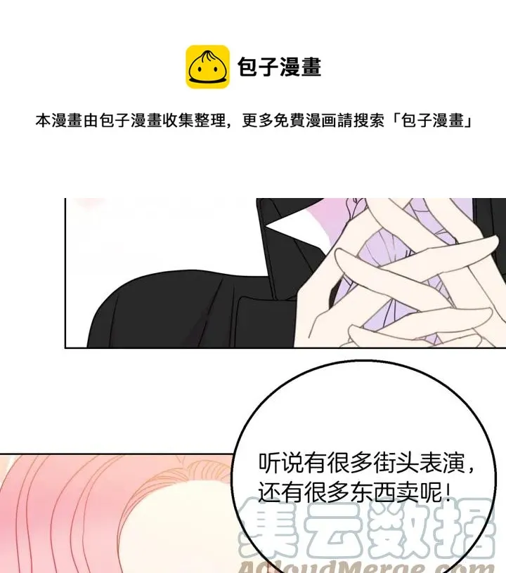 第18话 可爱的夫人 第93页