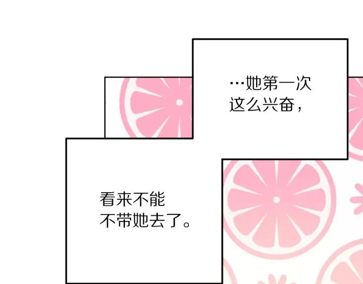 第18话 可爱的夫人 第96页