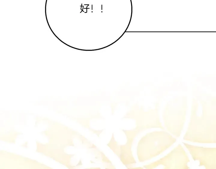 第18话 可爱的夫人 第98页