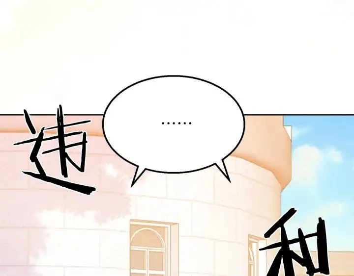 第18话 可爱的夫人 第106页