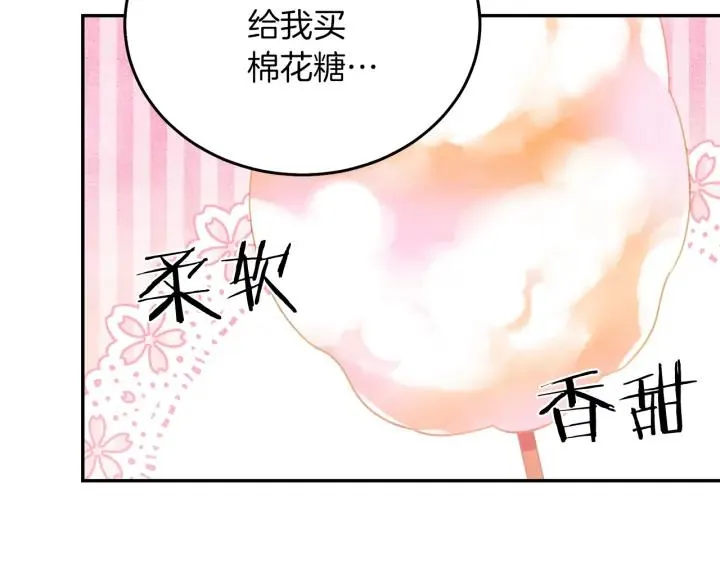 第18话 可爱的夫人 第110页