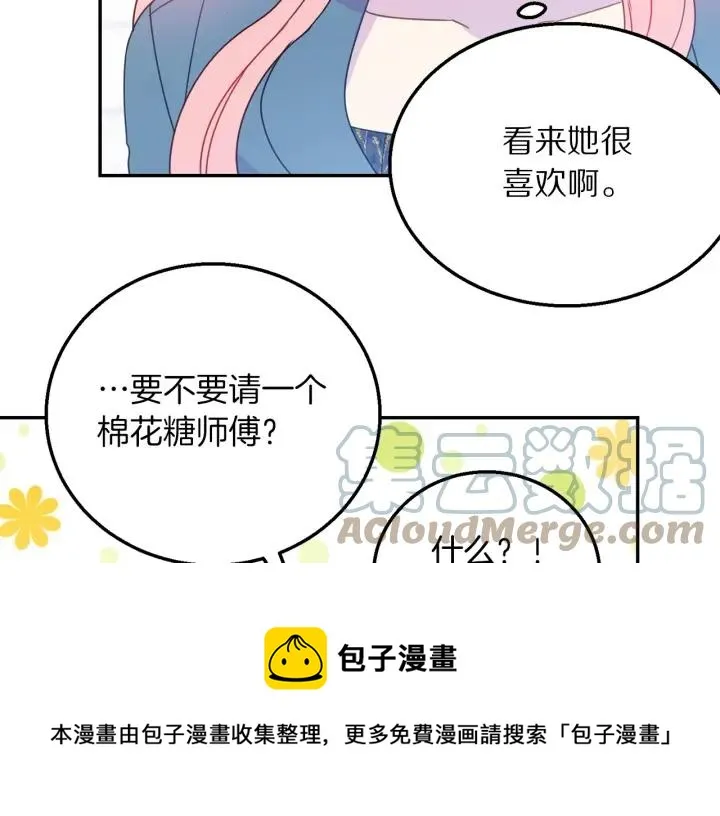 第18话 可爱的夫人 第117页