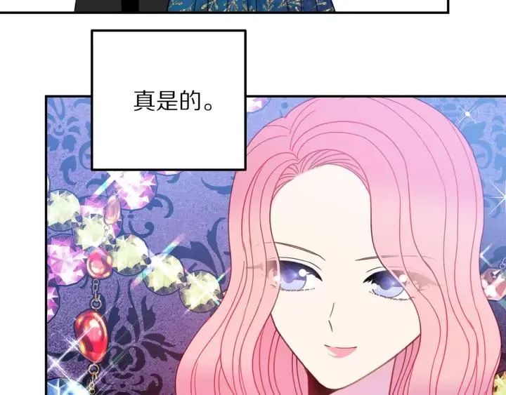 第18话 可爱的夫人 第119页