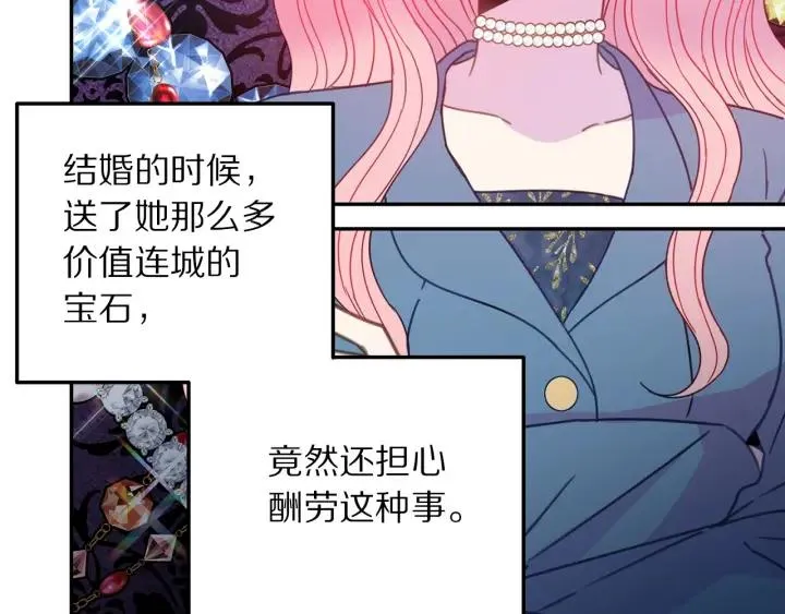 第18话 可爱的夫人 第120页
