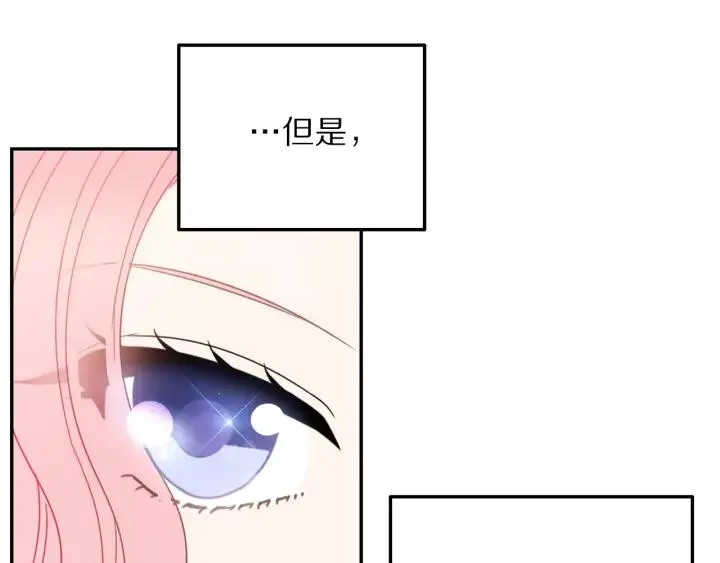 第18话 可爱的夫人 第122页