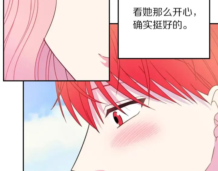 第18话 可爱的夫人 第123页