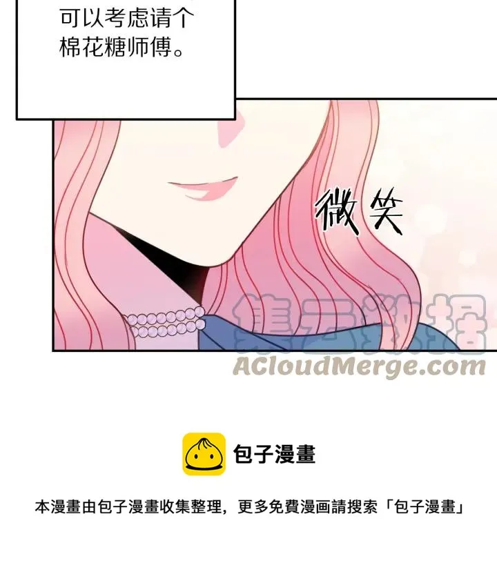 第18话 可爱的夫人 第125页