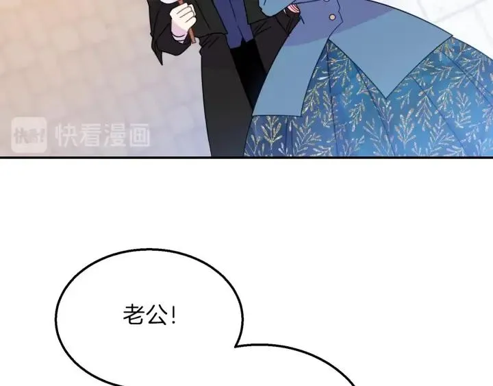 第18话 可爱的夫人 第128页