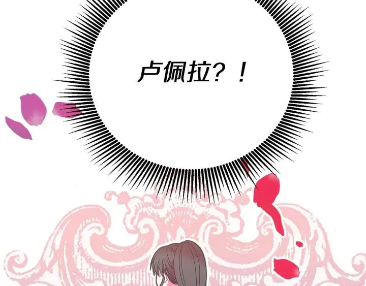 第18话 可爱的夫人 第132页