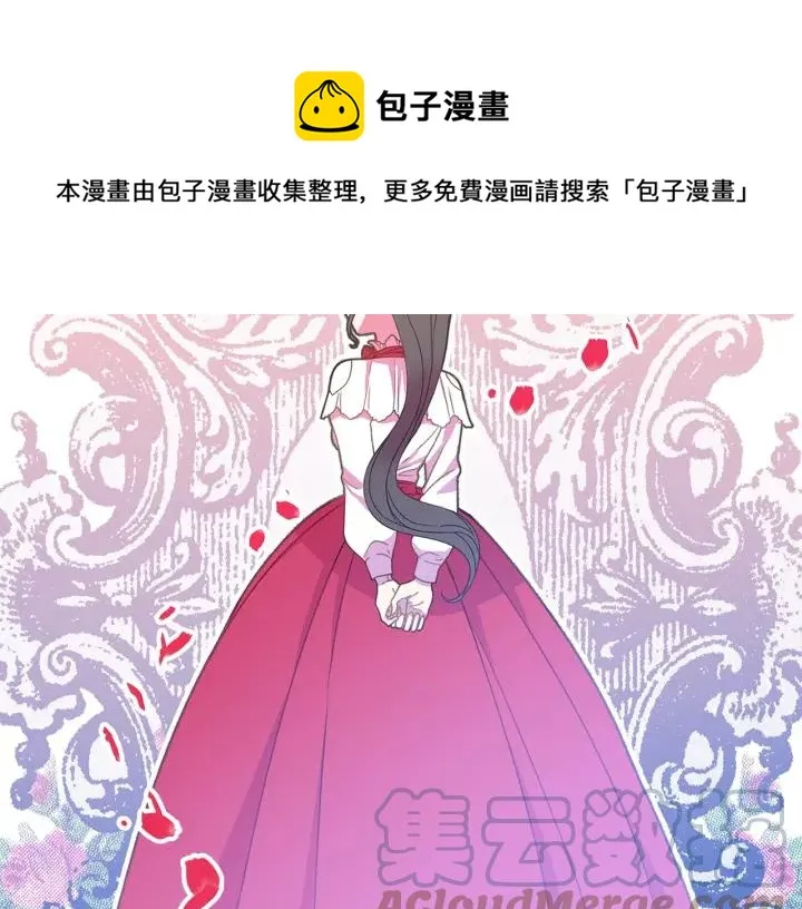 第18话 可爱的夫人 第133页