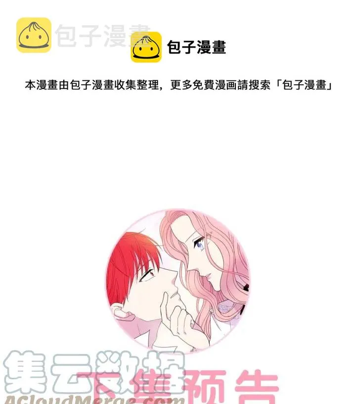 第18话 可爱的夫人 第137页