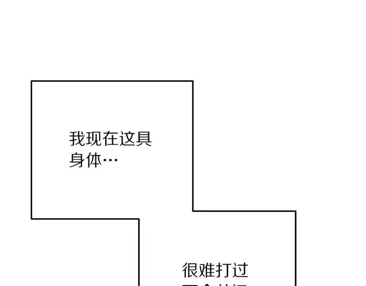 第18话 可爱的夫人 第138页