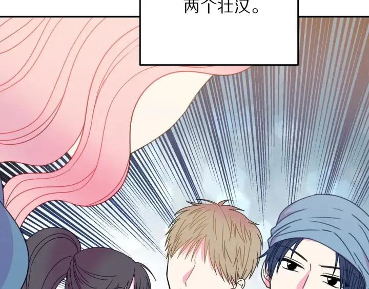 第18话 可爱的夫人 第139页