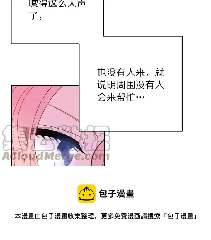 第18话 可爱的夫人 第141页