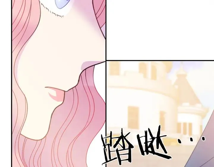 第18话 可爱的夫人 第142页