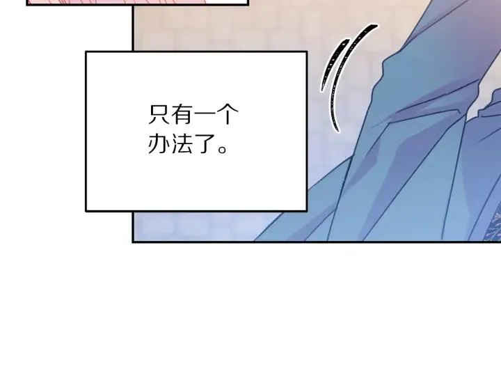 第18话 可爱的夫人 第143页