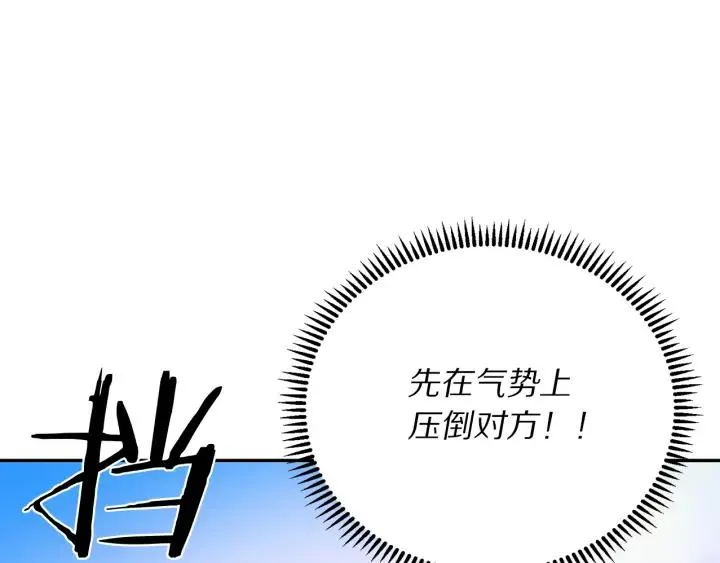 第18话 可爱的夫人 第144页