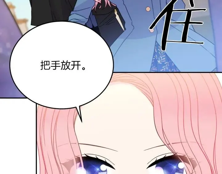 第18话 可爱的夫人 第146页