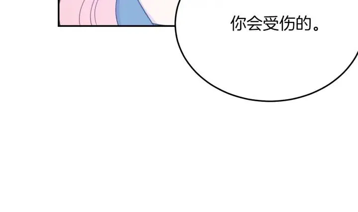 第18话 可爱的夫人 第148页