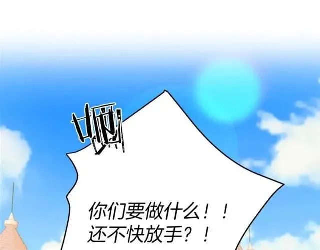 第19话 女人的武力值！ 第3页
