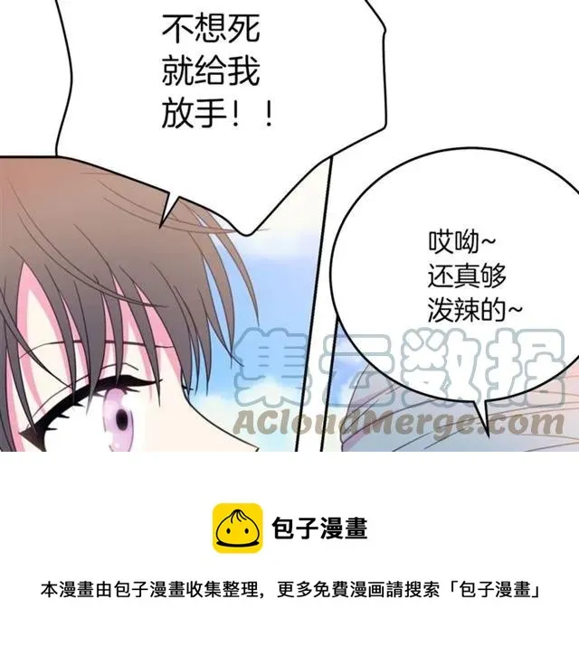 第19话 女人的武力值！ 第5页
