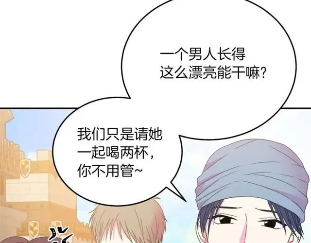 第19话 女人的武力值！ 第12页