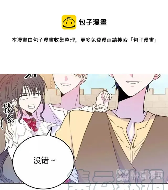 第19话 女人的武力值！ 第13页