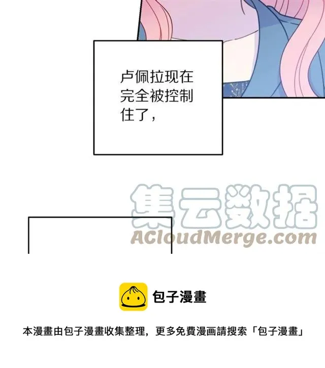 第19话 女人的武力值！ 第17页