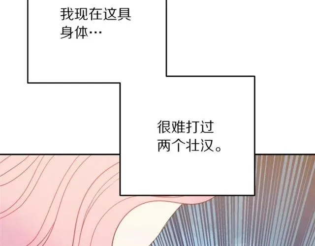 第19话 女人的武力值！ 第18页