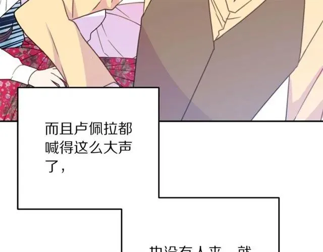 第19话 女人的武力值！ 第20页