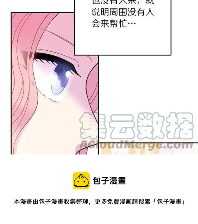 第19话 女人的武力值！ 第21页