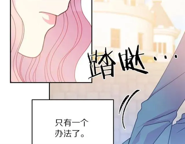 第19话 女人的武力值！ 第22页