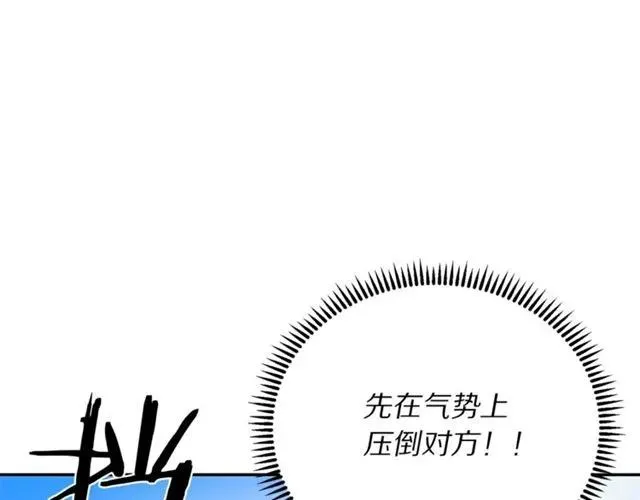 第19话 女人的武力值！ 第24页