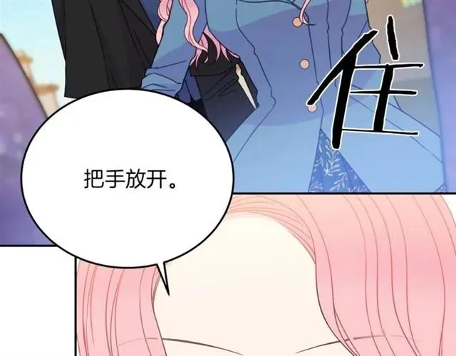 第19话 女人的武力值！ 第26页