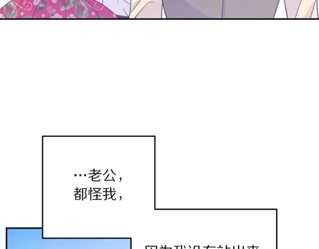 第19话 女人的武力值！ 第30页