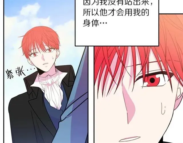 第19话 女人的武力值！ 第31页