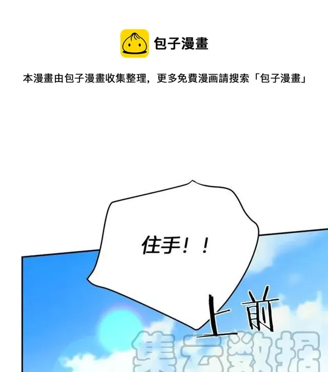 第19话 女人的武力值！ 第37页