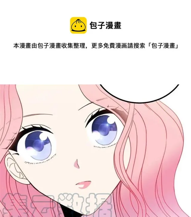 第19话 女人的武力值！ 第45页