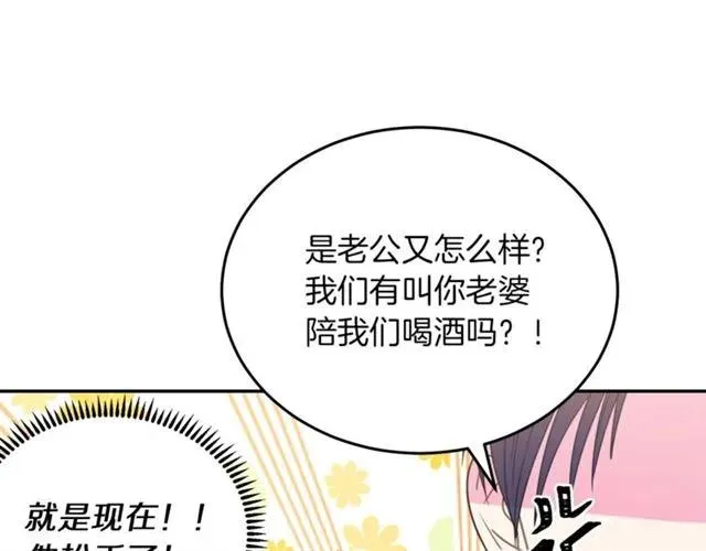 第19话 女人的武力值！ 第47页