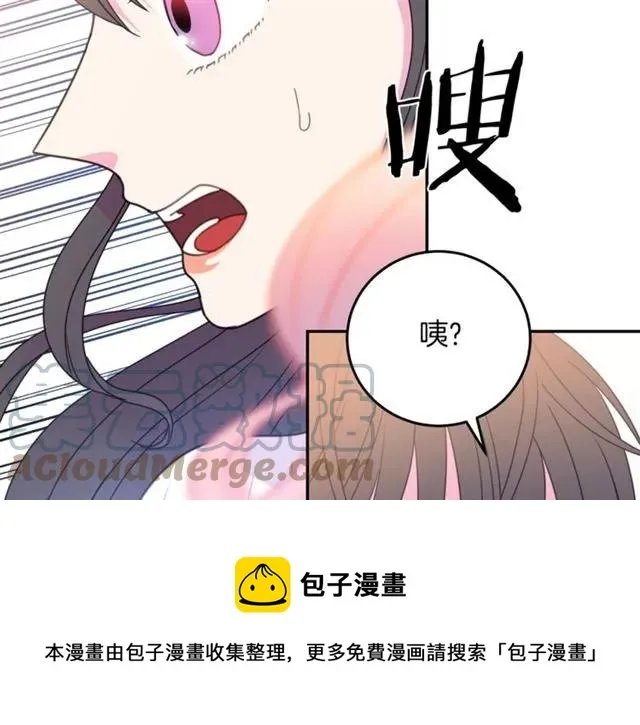 第19话 女人的武力值！ 第53页