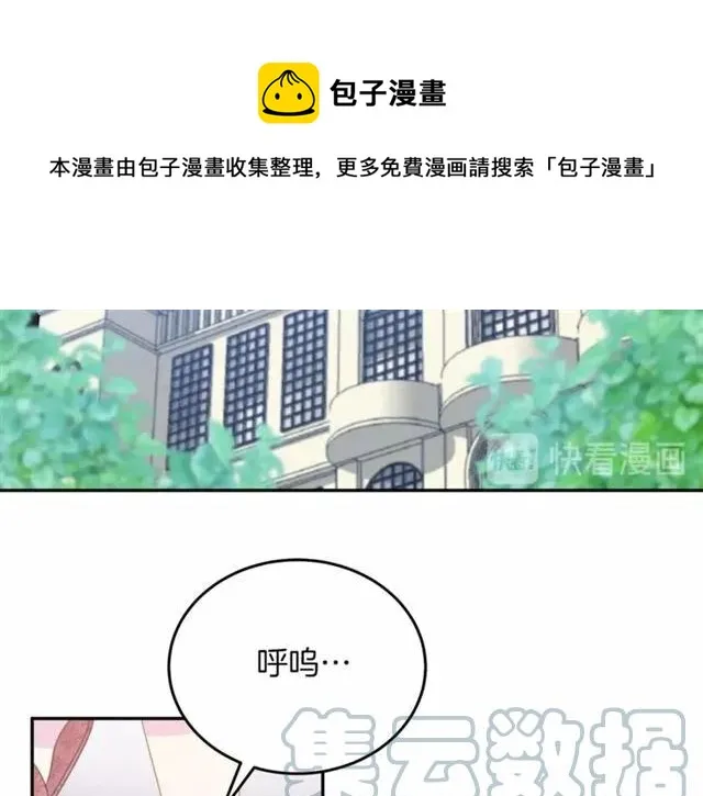 第19话 女人的武力值！ 第73页