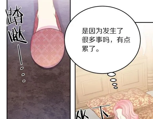 第19话 女人的武力值！ 第74页