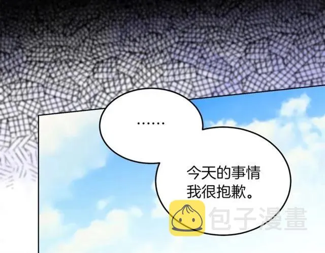 第19话 女人的武力值！ 第78页