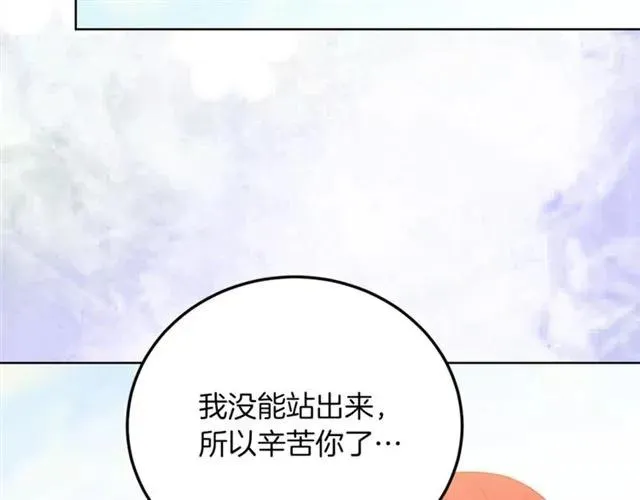 第19话 女人的武力值！ 第79页
