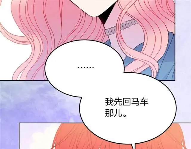 第19话 女人的武力值！ 第83页